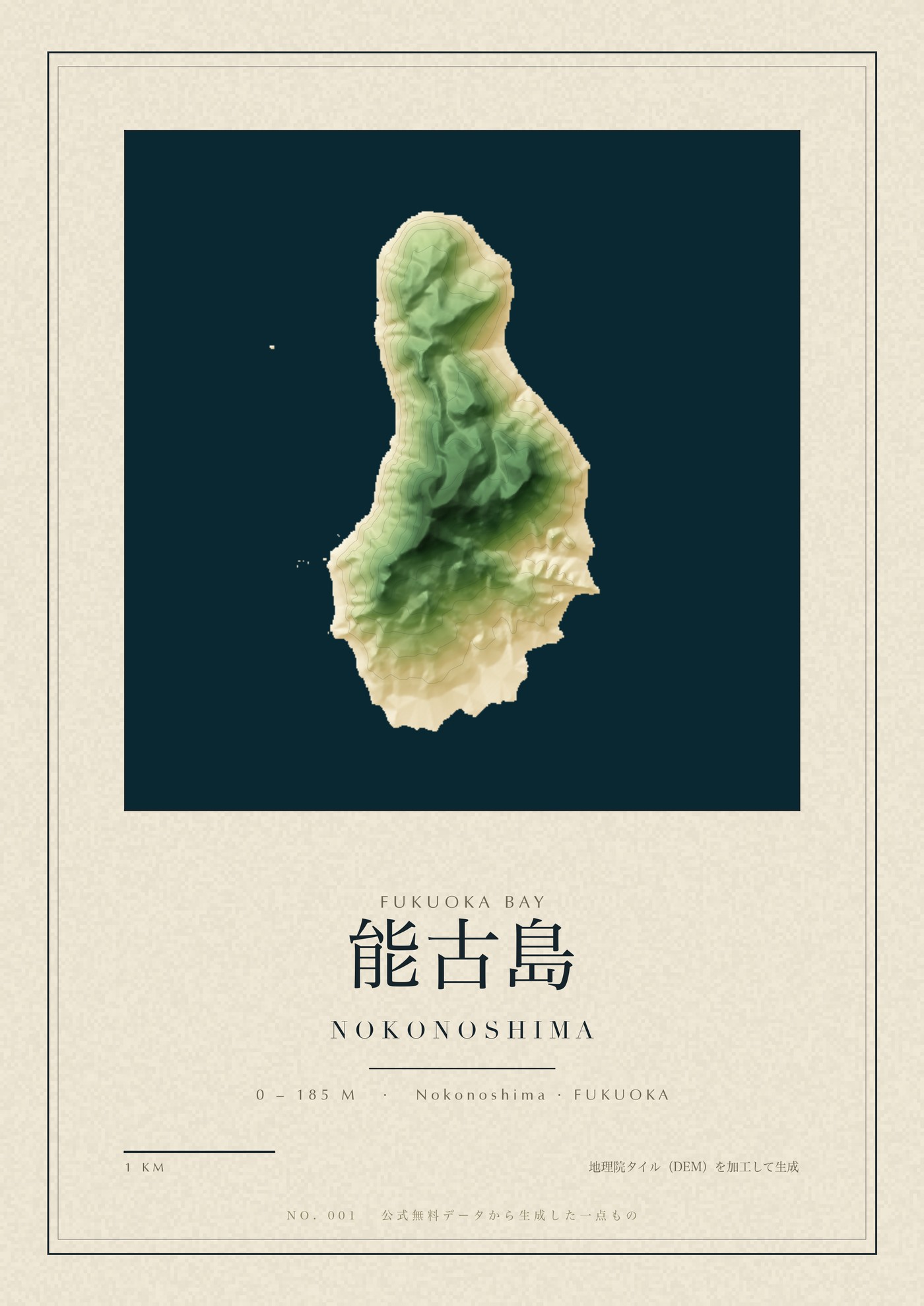 能古島
