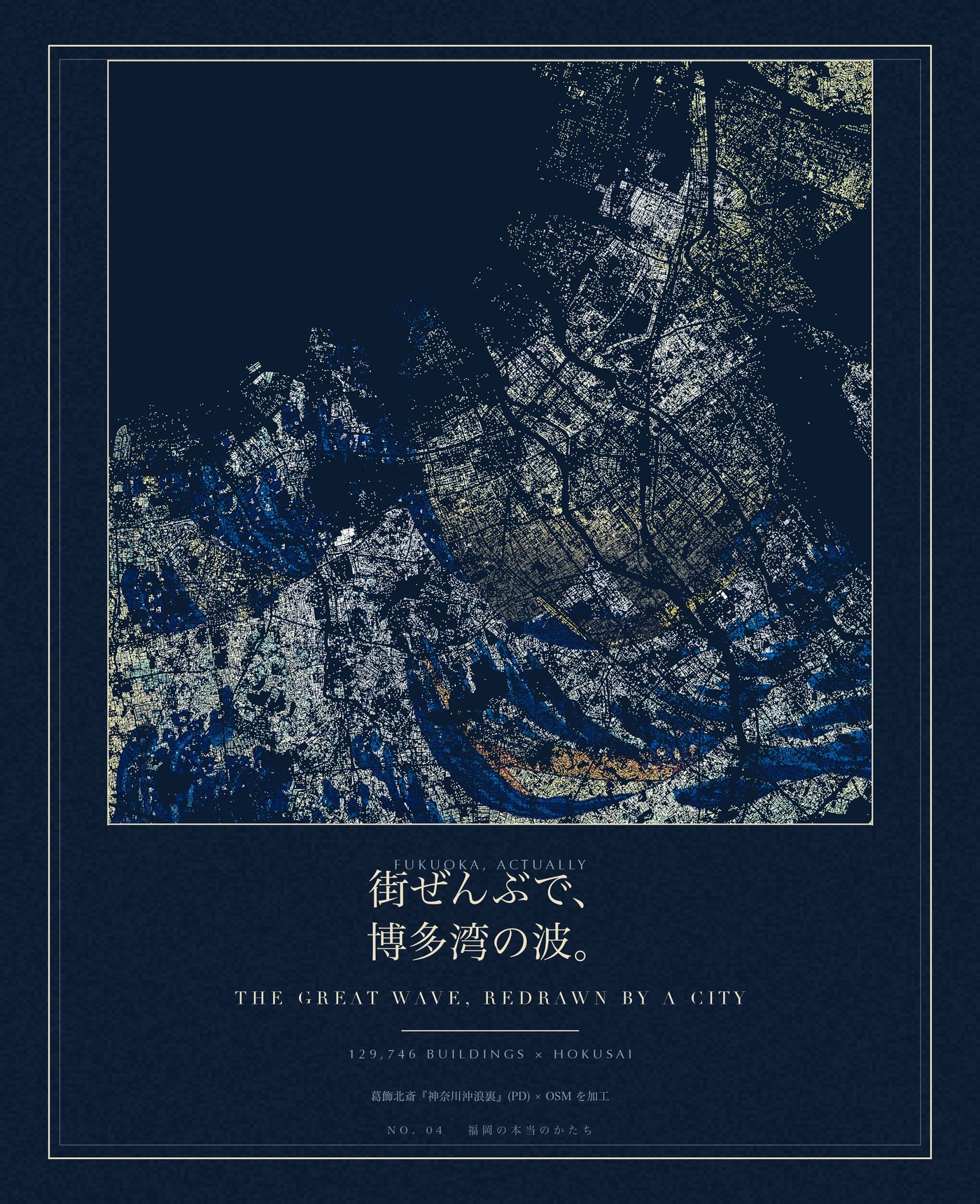 博多湾の波